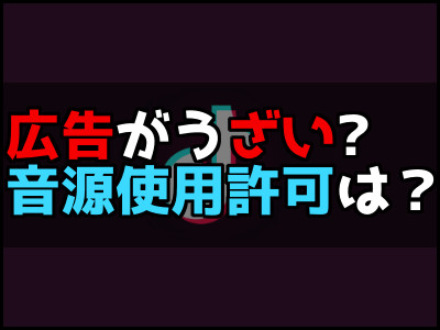 Tiktokの銀魂広告がうざいしきもい じゃがりこ面接も音源使用許可は得ているの 雑技林