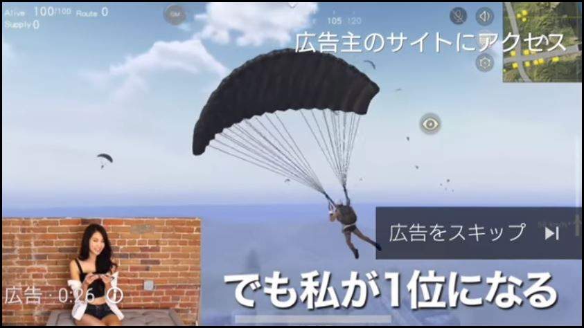 荒野行動の広告cmがうざいしきもい ラップの男性や女の子は誰 雑技林