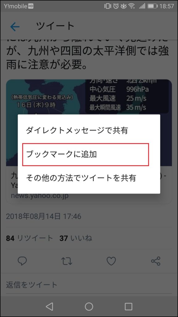 ツイッターのいいね通知をさせない方法は 非公開 鍵 だと通知されない 雑技林