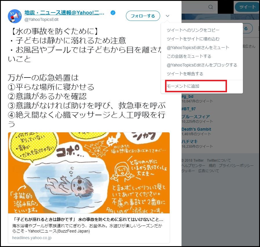 ツイッターのいいね通知をさせない方法は 非公開 鍵 だと通知されない 雑技林