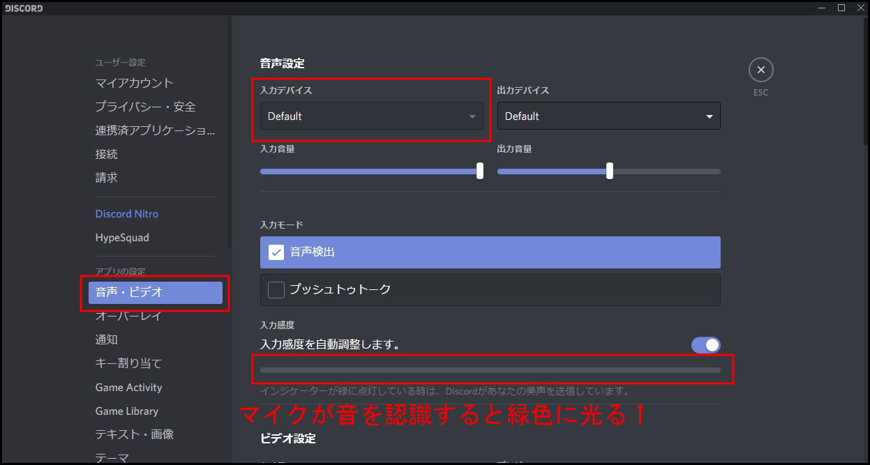 Discord通話のかけ方は 相手や自分の声が聞こえないときの対処法 雑技林