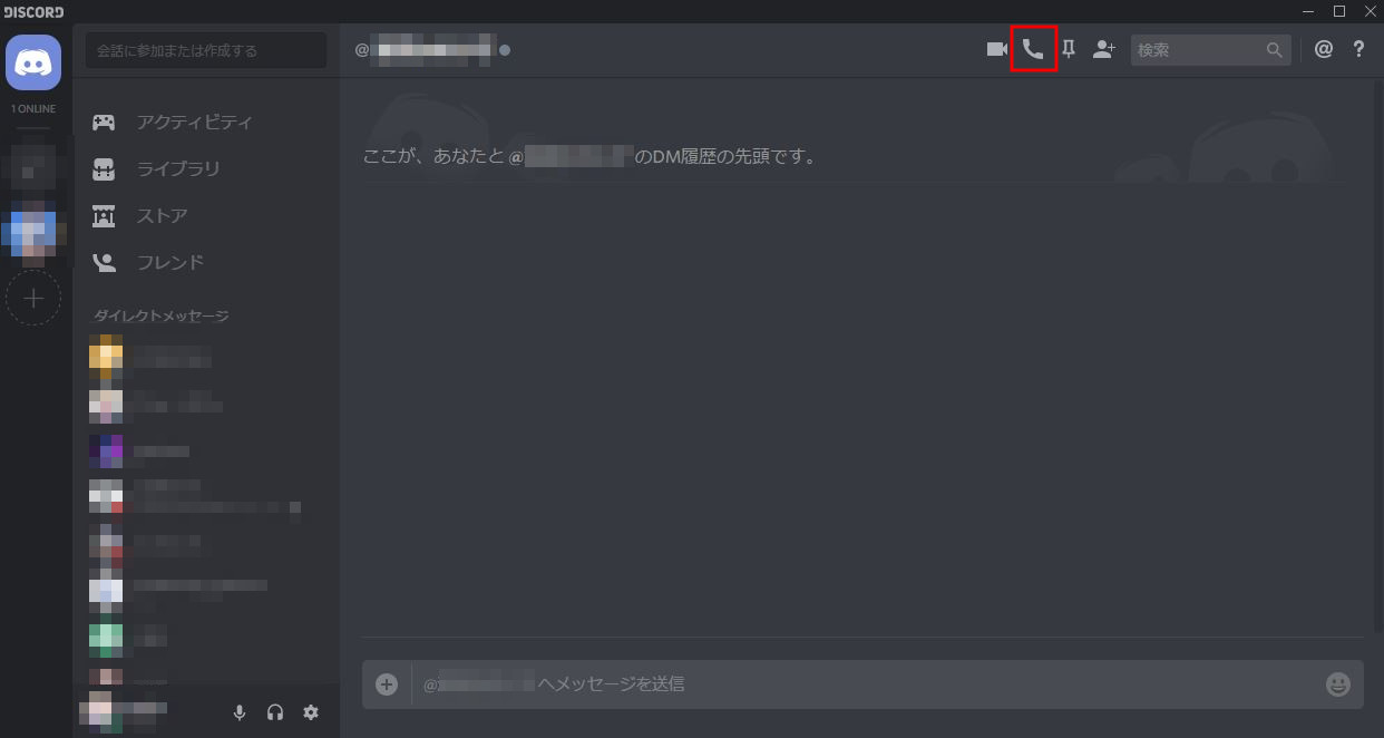 Discord通話のかけ方は 相手や自分の声が聞こえないときの対処法 雑技林