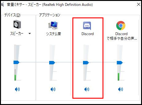 Discord通話のかけ方は 相手や自分の声が聞こえないときの対処法 雑技林