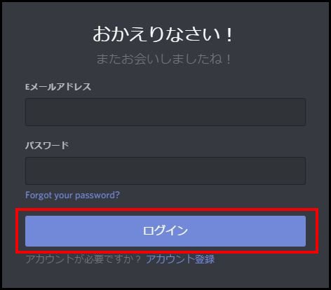 寓話 運河 メタルライン Discord セットアップ できない 工業化する モック 債務者