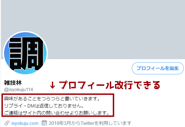 新しいツイッター Twitter が使いにくいし戻せない 元に戻す方法は 雑技林